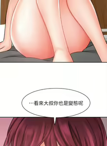 Page 1333 of 业绩女王 1-45 完结 - preview thumbnail