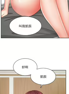 Page 1338 of 业绩女王 1-45 完结 - preview thumbnail