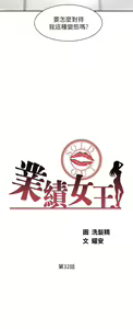 Page 1340 of 业绩女王 1-45 完结 - preview thumbnail