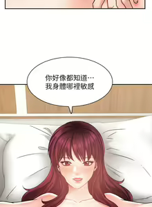 Page 1343 of 业绩女王 1-45 完结 - preview thumbnail