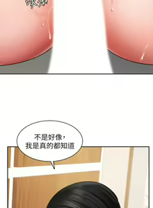 Page 1344 of 业绩女王 1-45 完结 - preview thumbnail