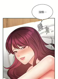 Page 1348 of 业绩女王 1-45 完结 - preview thumbnail
