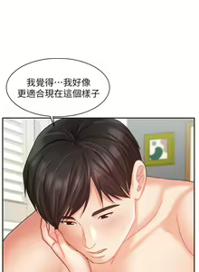 Page 1354 of 业绩女王 1-45 完结 - preview thumbnail