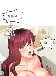 Page 1359 of 业绩女王 1-45 完结 - preview thumbnail
