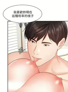 Page 1362 of 业绩女王 1-45 完结 - preview thumbnail