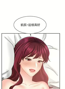 Page 1363 of 业绩女王 1-45 完结 - preview thumbnail