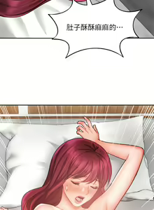 Page 1370 of 业绩女王 1-45 完结 - preview thumbnail