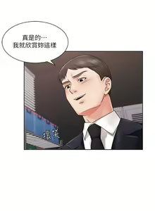Page 137 of 业绩女王 1-45 完结 - preview thumbnail