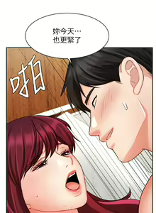 Page 1371 of 业绩女王 1-45 完结 - preview thumbnail