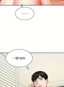 Page 1379 of 业绩女王 1-45 完结 - preview thumbnail