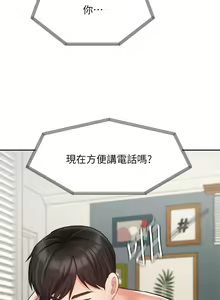 Page 1382 of 业绩女王 1-45 完结 - preview thumbnail
