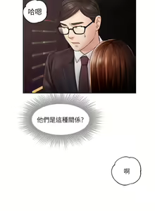 Page 139 of 业绩女王 1-45 完结 - preview thumbnail