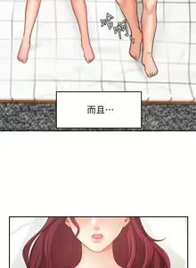 Page 1403 of 业绩女王 1-45 完结 - preview thumbnail