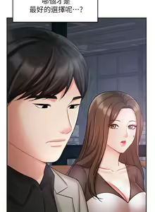 Page 1410 of 业绩女王 1-45 完结 - preview thumbnail