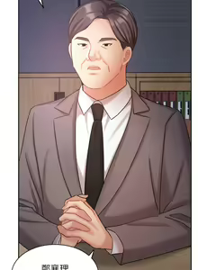 Page 1412 of 业绩女王 1-45 完结 - preview thumbnail