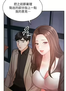 Page 1413 of 业绩女王 1-45 完结 - preview thumbnail