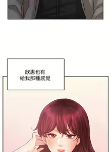 Page 1418 of 业绩女王 1-45 完结 - preview thumbnail