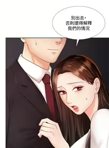 Page 142 of 业绩女王 1-45 完结 - preview thumbnail