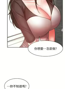 Page 1425 of 业绩女王 1-45 完结 - preview thumbnail