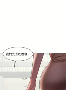 Page 1433 of 业绩女王 1-45 完结 - preview thumbnail