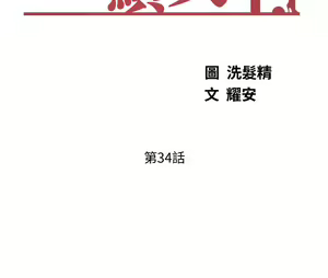 Page 1435 of 业绩女王 1-45 完结 - preview thumbnail
