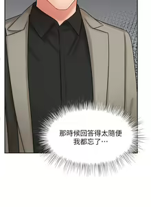 Page 1438 of 业绩女王 1-45 完结 - preview thumbnail