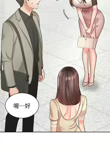 Page 1439 of 业绩女王 1-45 完结 - preview thumbnail