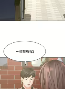 Page 1443 of 业绩女王 1-45 完结 - preview thumbnail