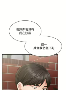 Page 1445 of 业绩女王 1-45 完结 - preview thumbnail