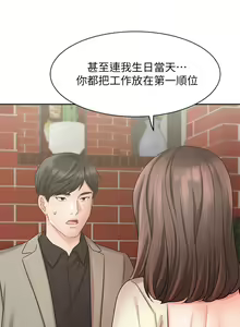 Page 1446 of 业绩女王 1-45 完结 - preview thumbnail