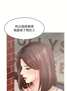 Page 1447 of 业绩女王 1-45 完结 - preview thumbnail