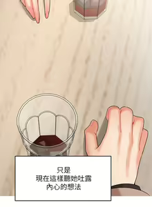 Page 1451 of 业绩女王 1-45 完结 - preview thumbnail