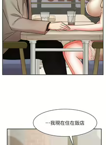 Page 1455 of 业绩女王 1-45 完结 - preview thumbnail