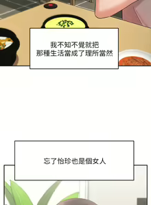 Page 1462 of 业绩女王 1-45 完结 - preview thumbnail