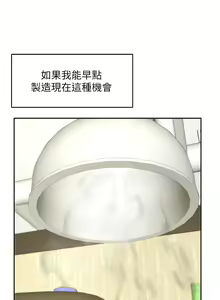 Page 1464 of 业绩女王 1-45 完结 - preview thumbnail