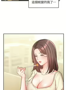 Page 1465 of 业绩女王 1-45 完结 - preview thumbnail