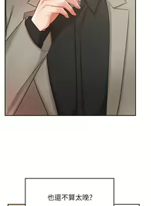 Page 1467 of 业绩女王 1-45 完结 - preview thumbnail
