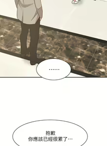 Page 1471 of 业绩女王 1-45 完结 - preview thumbnail