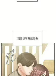 Page 1474 of 业绩女王 1-45 完结 - preview thumbnail