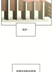 Page 1478 of 业绩女王 1-45 完结 - preview thumbnail