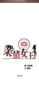 Page 1480 of 业绩女王 1-45 完结 - preview thumbnail