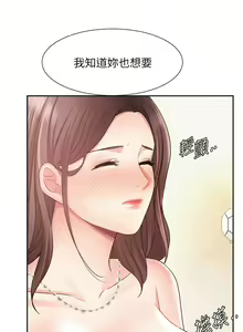 Page 1486 of 业绩女王 1-45 完结 - preview thumbnail