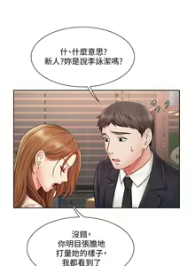 Page 149 of 业绩女王 1-45 完结 - preview thumbnail