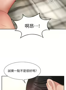 Page 1510 of 业绩女王 1-45 完结 - preview thumbnail