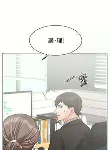 Page 1549 of 业绩女王 1-45 完结 - preview thumbnail