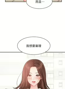 Page 1574 of 业绩女王 1-45 完结 - preview thumbnail