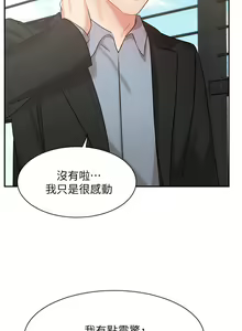 Page 1578 of 业绩女王 1-45 完结 - preview thumbnail
