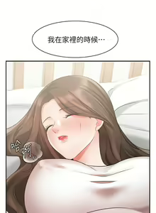 Page 1580 of 业绩女王 1-45 完结 - preview thumbnail