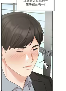 Page 1598 of 业绩女王 1-45 完结 - preview thumbnail