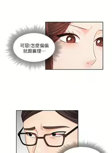 Page 160 of 业绩女王 1-45 完结 - preview thumbnail